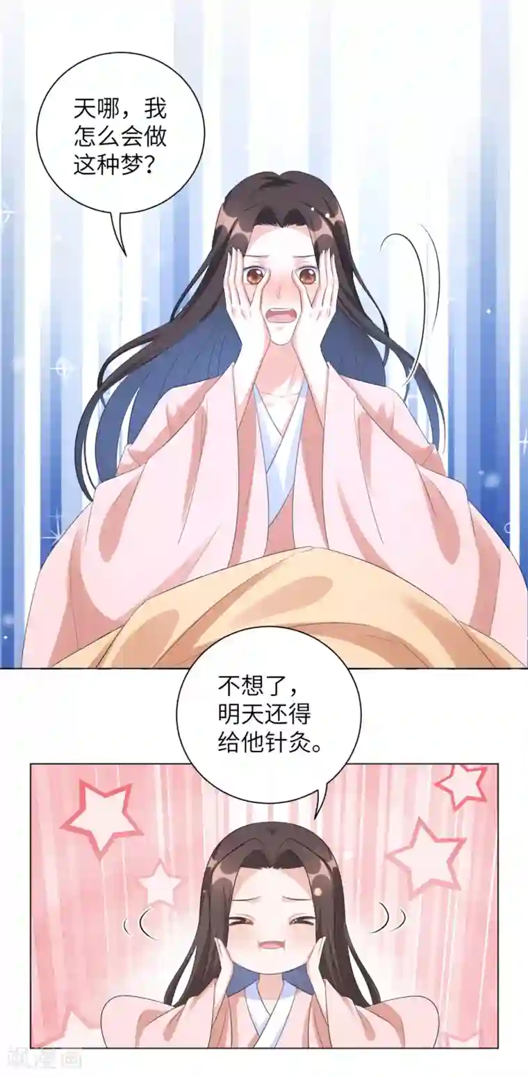 王妃有毒愚人节番外 你想对本王做什么？！