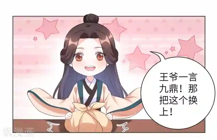 王妃有毒愚人节番外 你想对本王做什么？！