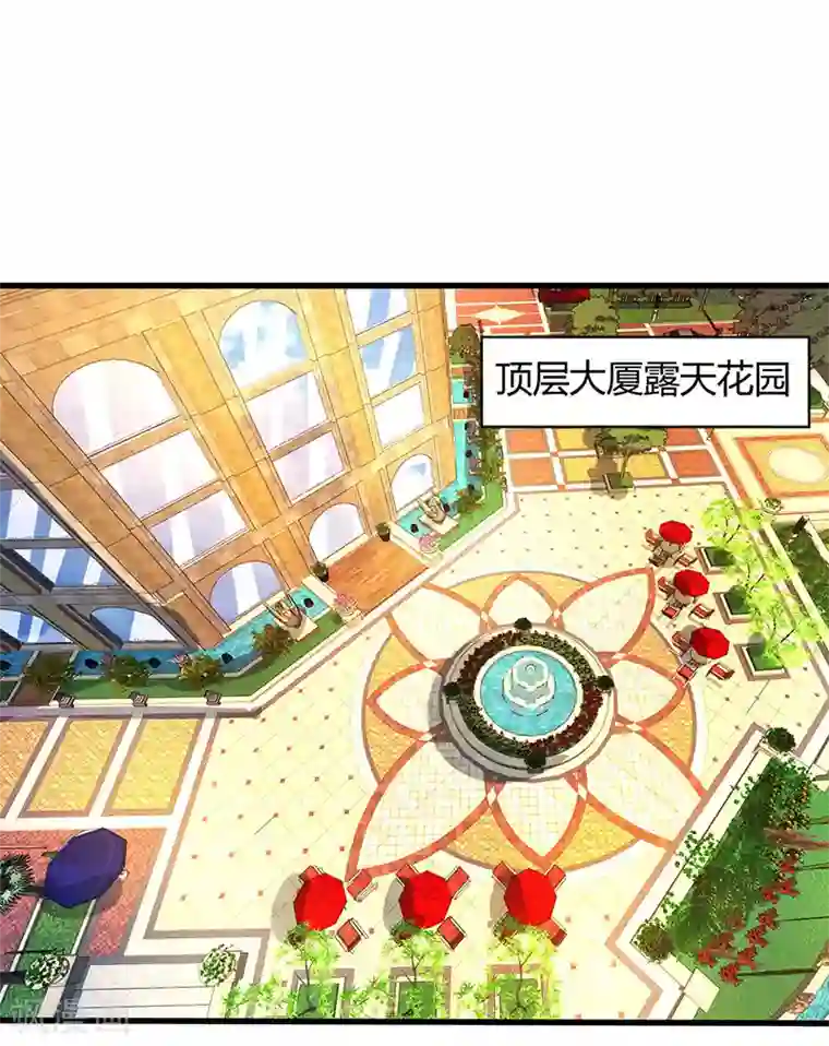 霸道总裁求抱抱第88话 这也太好哄了吧