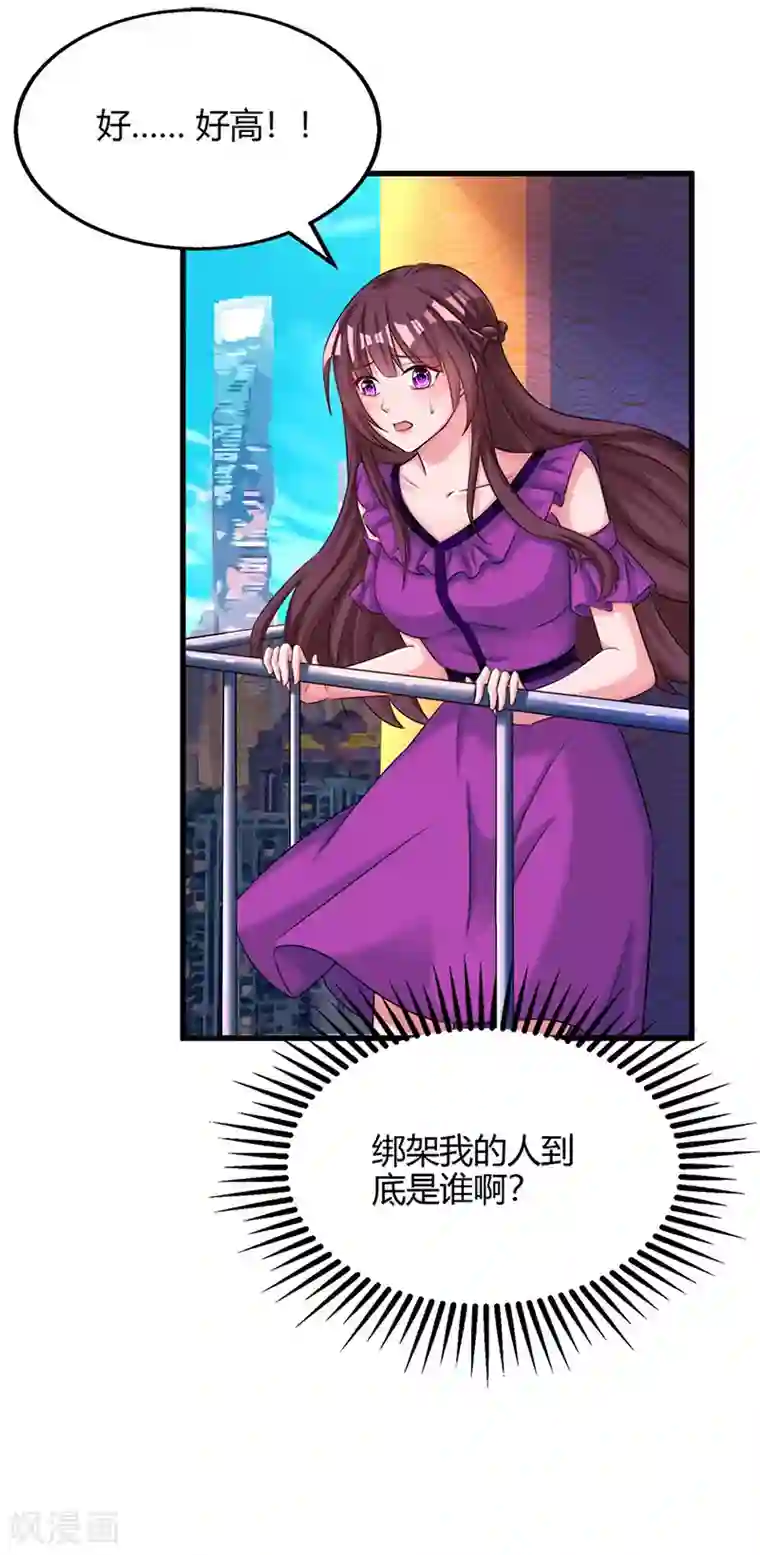 霸道总裁求抱抱第88话 这也太好哄了吧