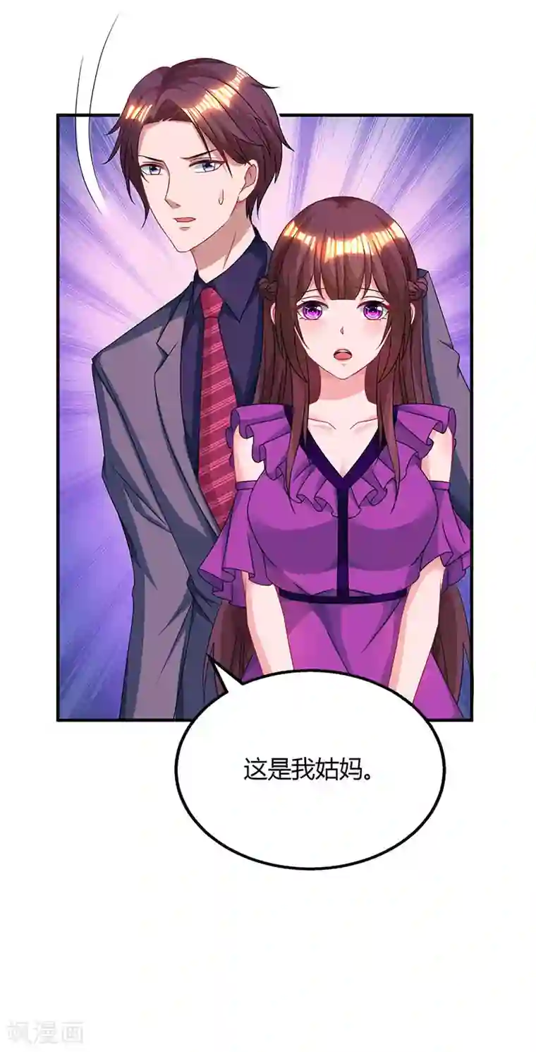 霸道总裁求抱抱第88话 这也太好哄了吧