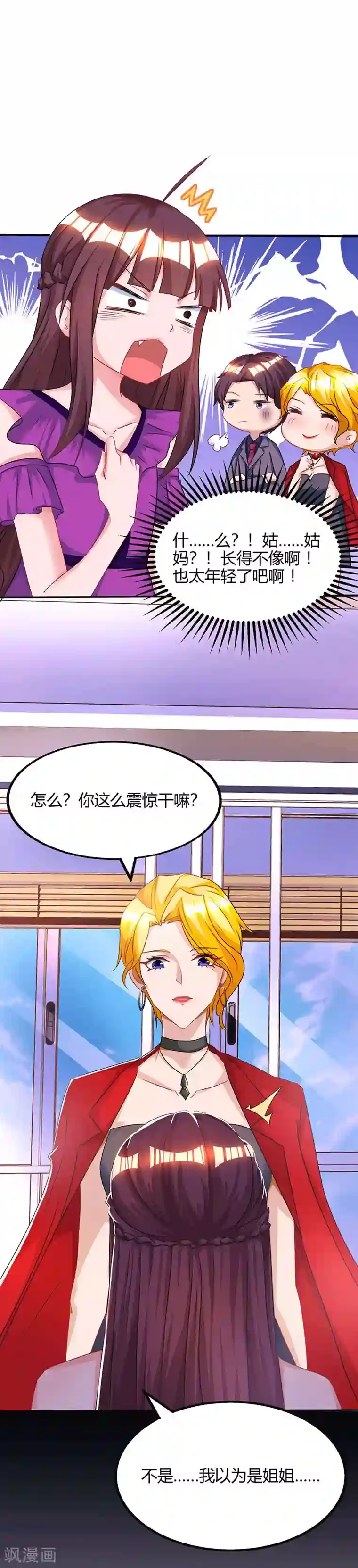 霸道总裁求抱抱第88话 这也太好哄了吧