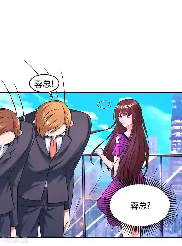 霸道总裁求抱抱第88话 这也太好哄了吧