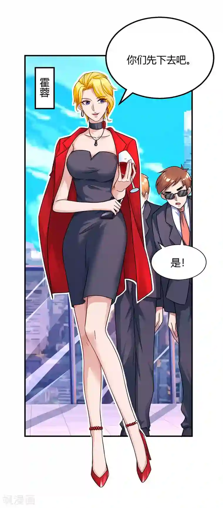 霸道总裁求抱抱第88话 这也太好哄了吧