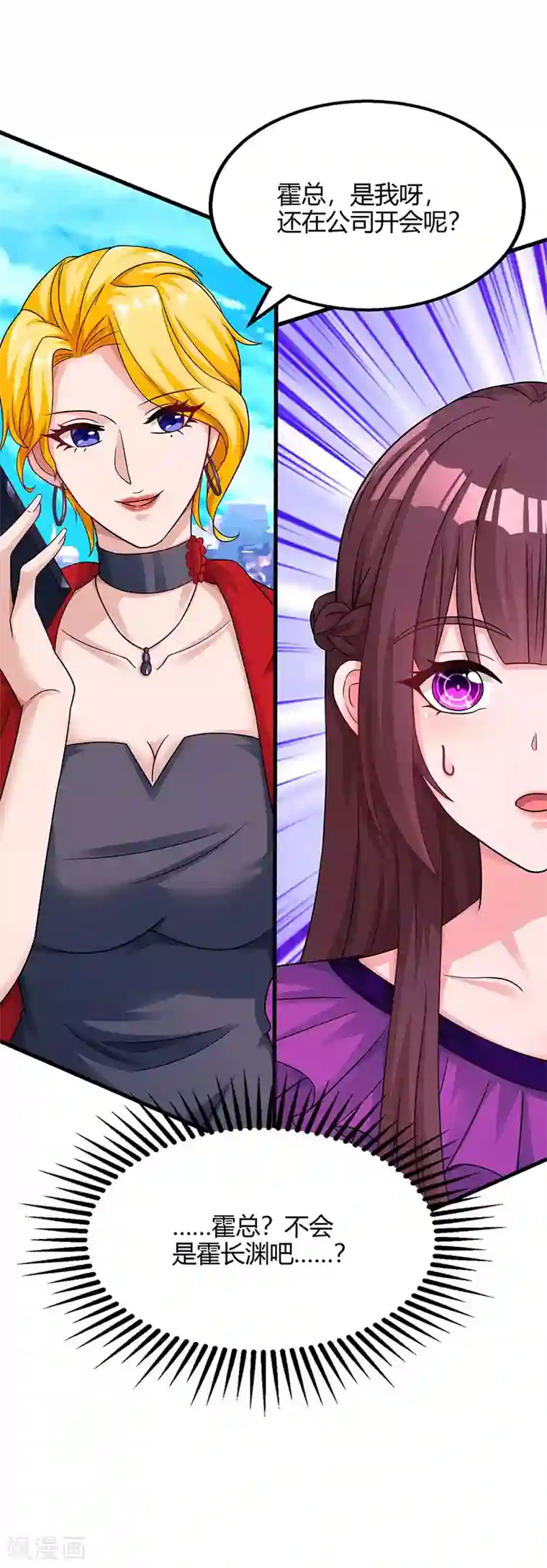 霸道总裁求抱抱第88话 这也太好哄了吧