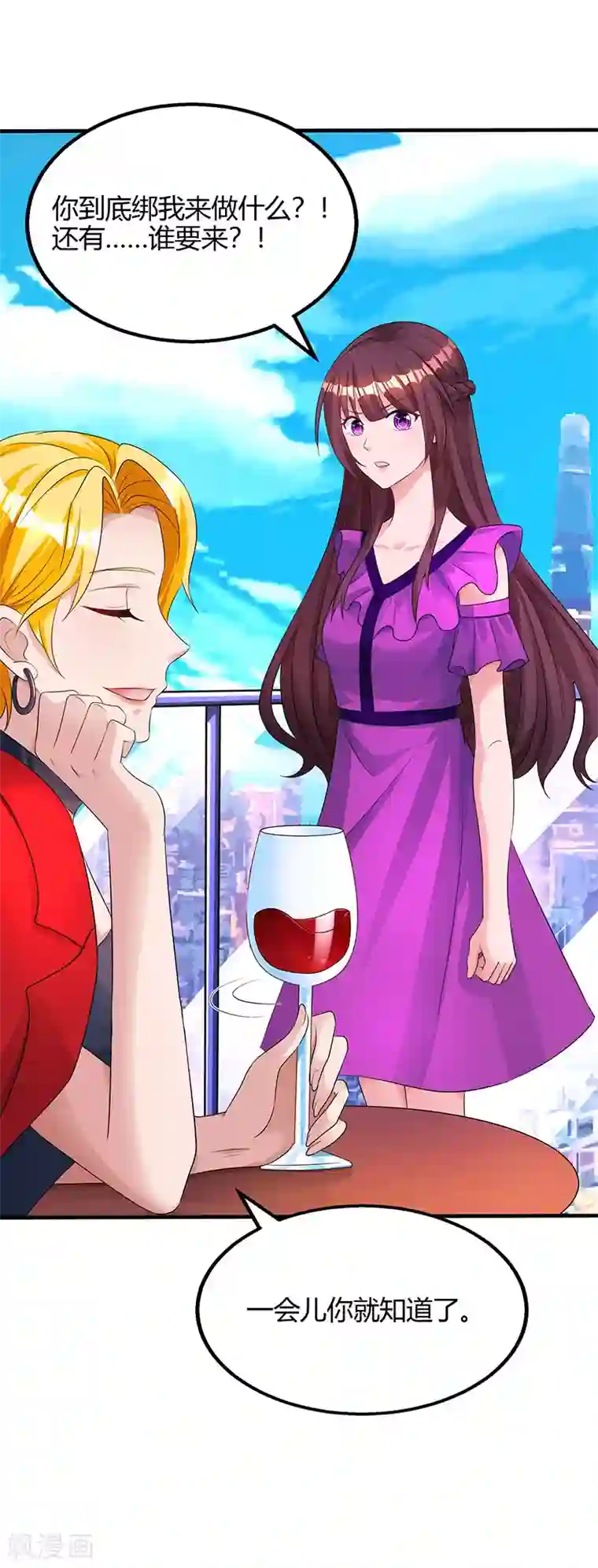 霸道总裁求抱抱第88话 这也太好哄了吧