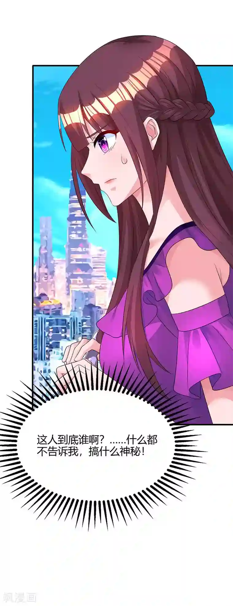 霸道总裁求抱抱第88话 这也太好哄了吧