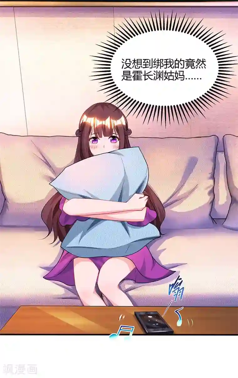 霸道总裁求抱抱第89话 小白菜逃跑了