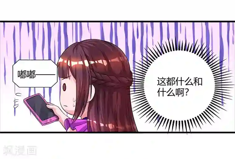 霸道总裁求抱抱第89话 小白菜逃跑了