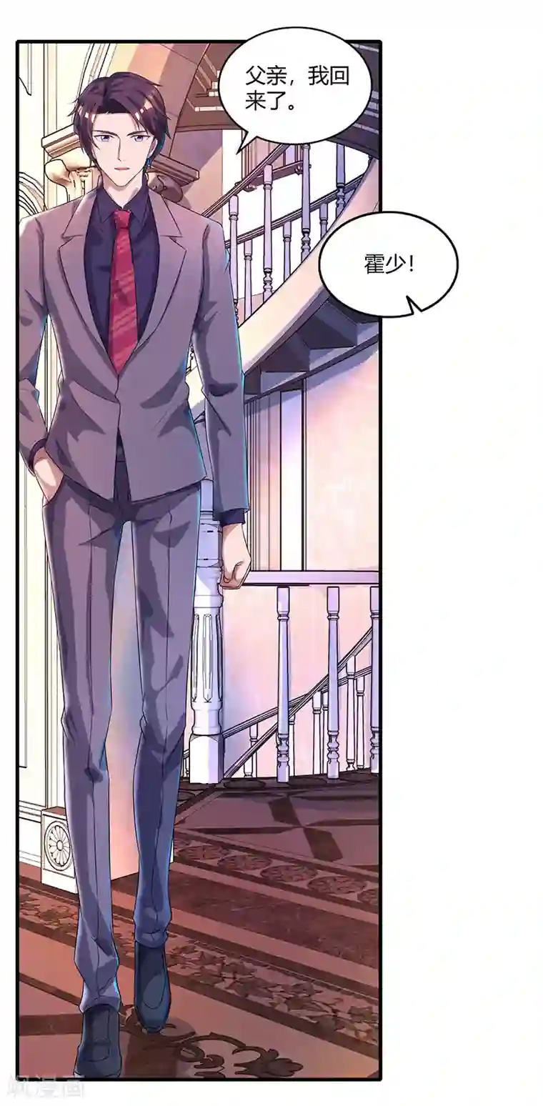 霸道总裁求抱抱第89话 小白菜逃跑了