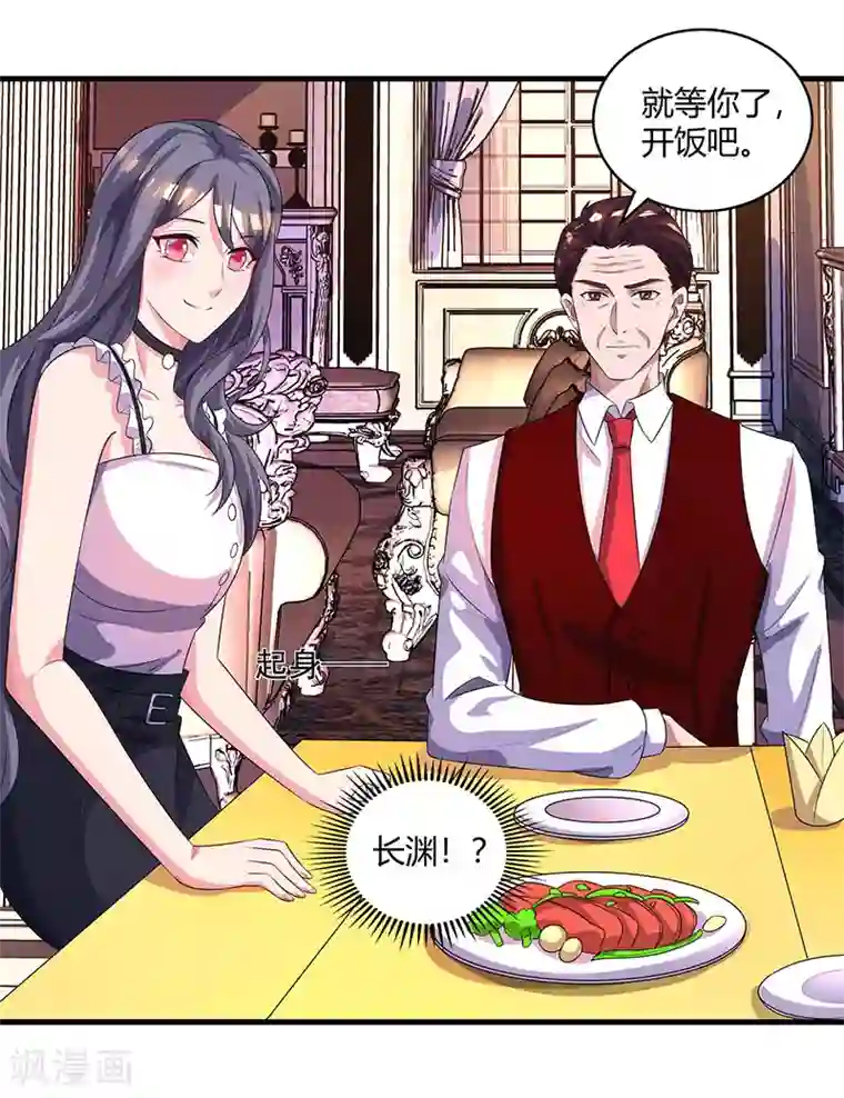 霸道总裁求抱抱第89话 小白菜逃跑了