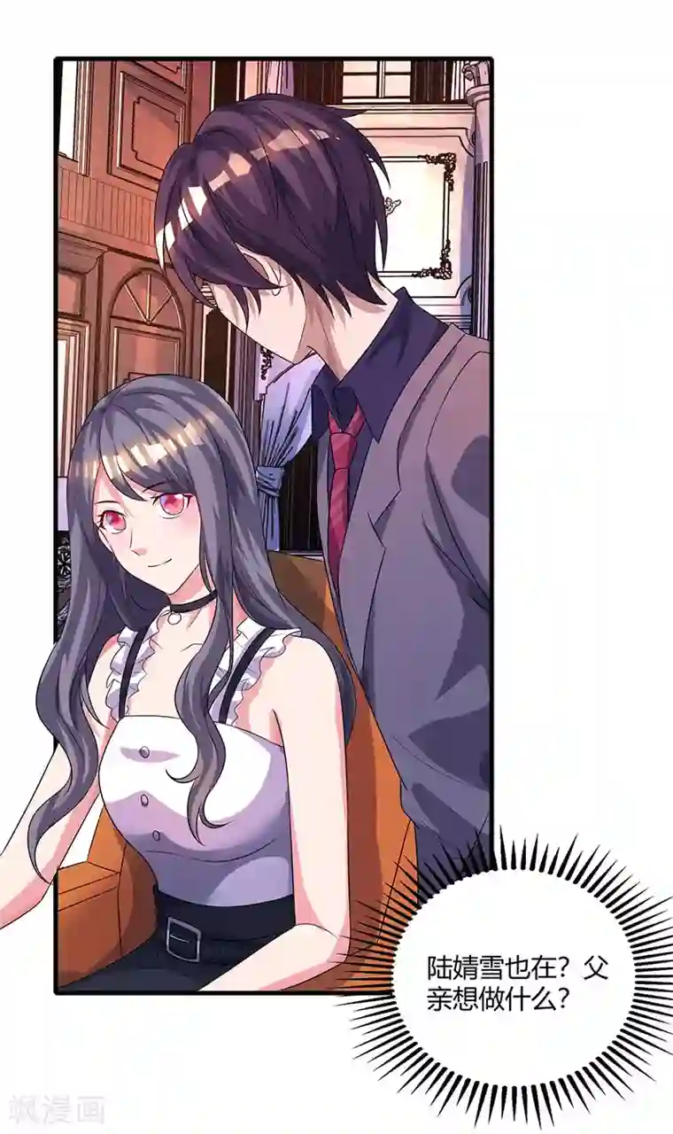 霸道总裁求抱抱第89话 小白菜逃跑了