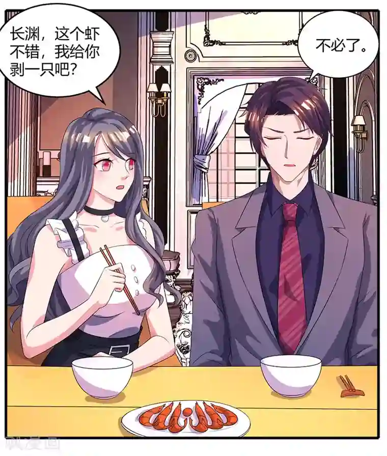 霸道总裁求抱抱第89话 小白菜逃跑了