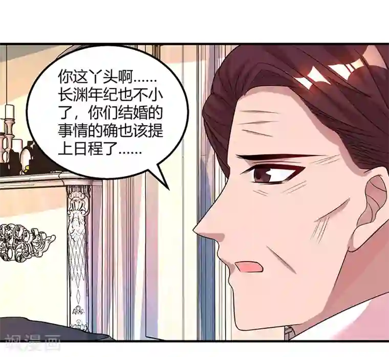 霸道总裁求抱抱第89话 小白菜逃跑了