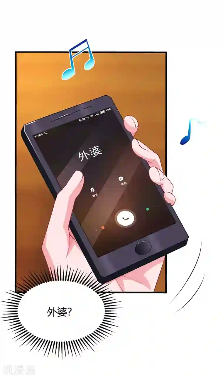 霸道总裁求抱抱第89话 小白菜逃跑了