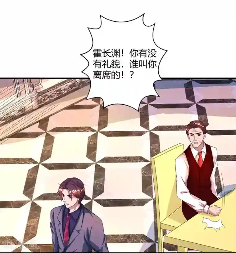 霸道总裁求抱抱第89话 小白菜逃跑了