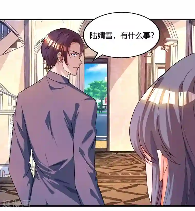 霸道总裁求抱抱第89话 小白菜逃跑了