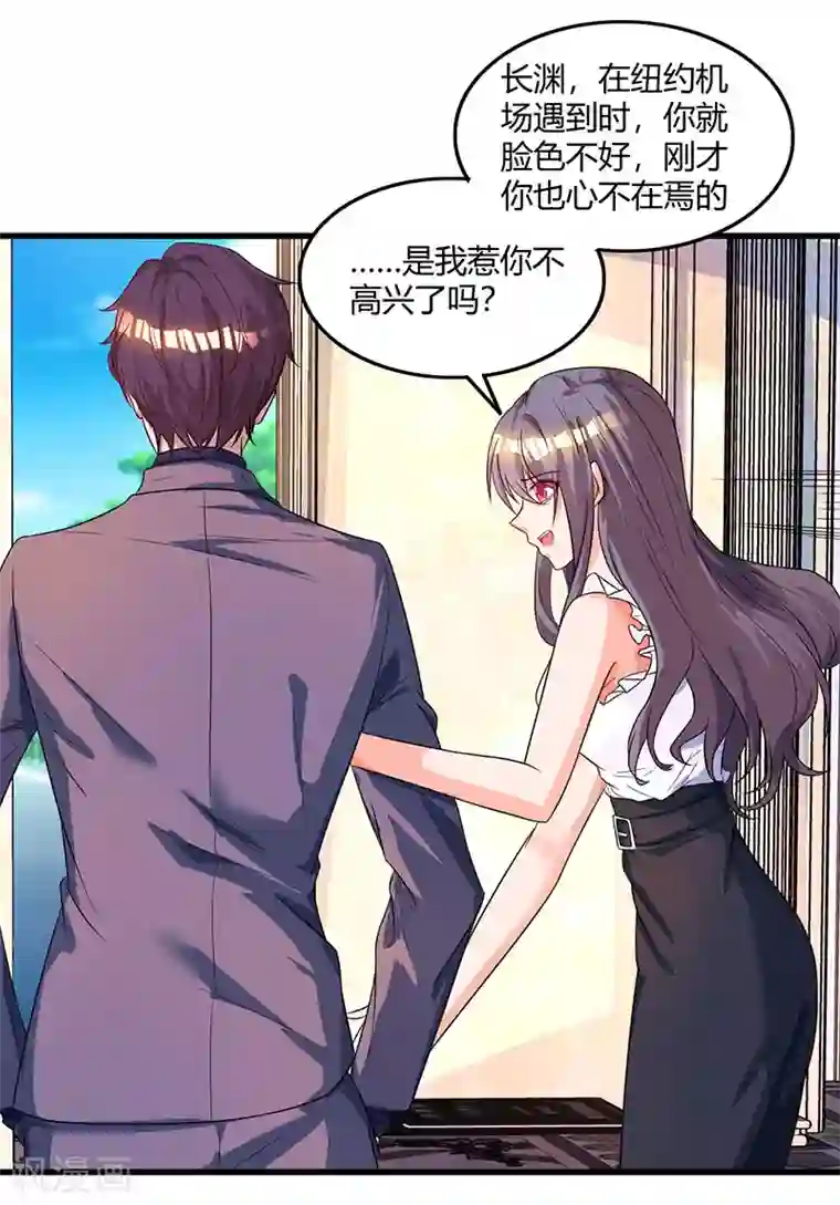 霸道总裁求抱抱第89话 小白菜逃跑了