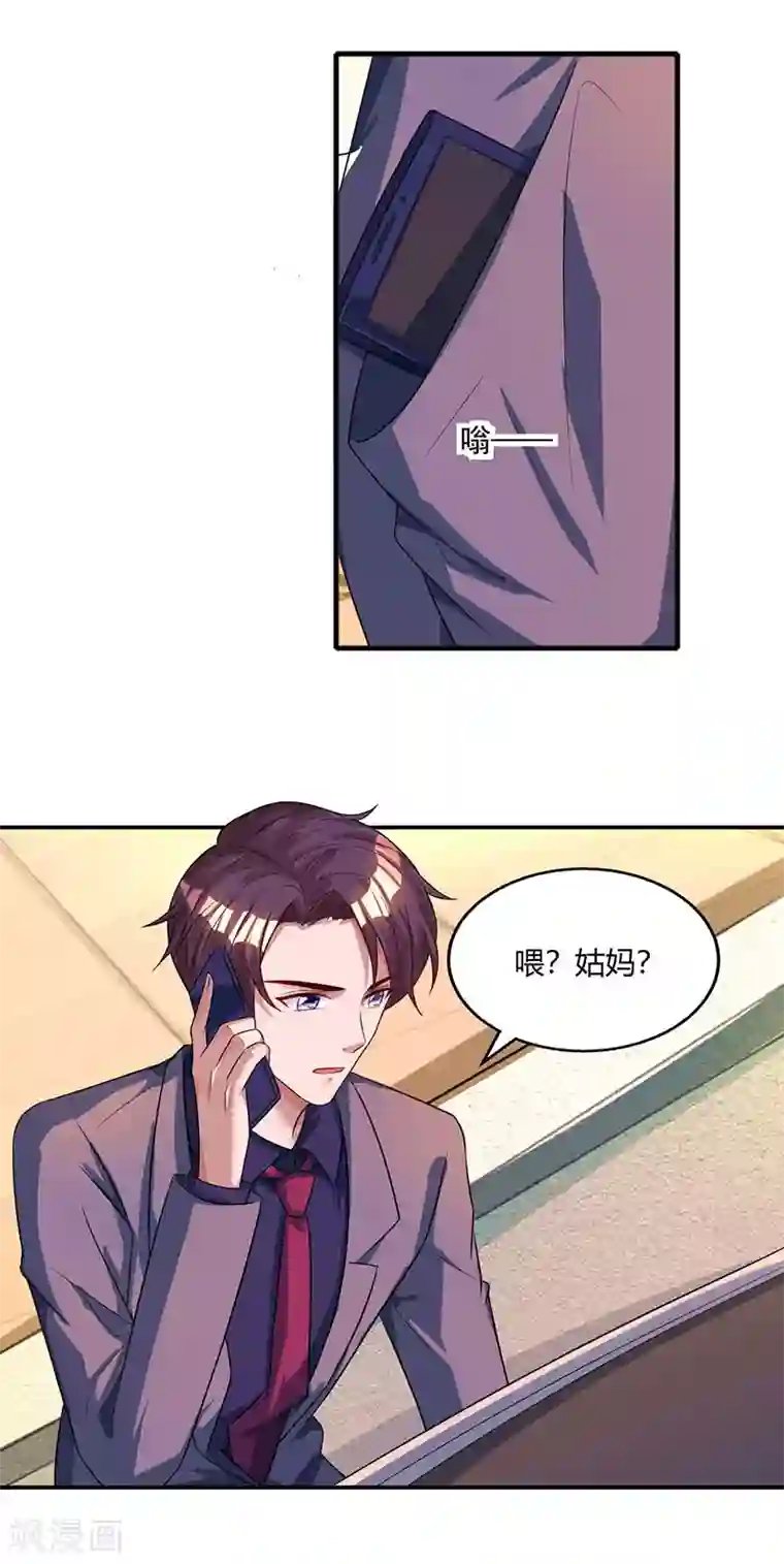 霸道总裁求抱抱第89话 小白菜逃跑了