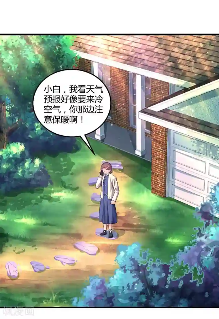 霸道总裁求抱抱第89话 小白菜逃跑了