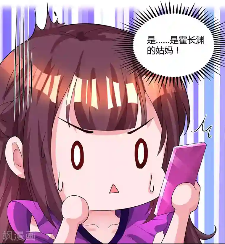 霸道总裁求抱抱第89话 小白菜逃跑了