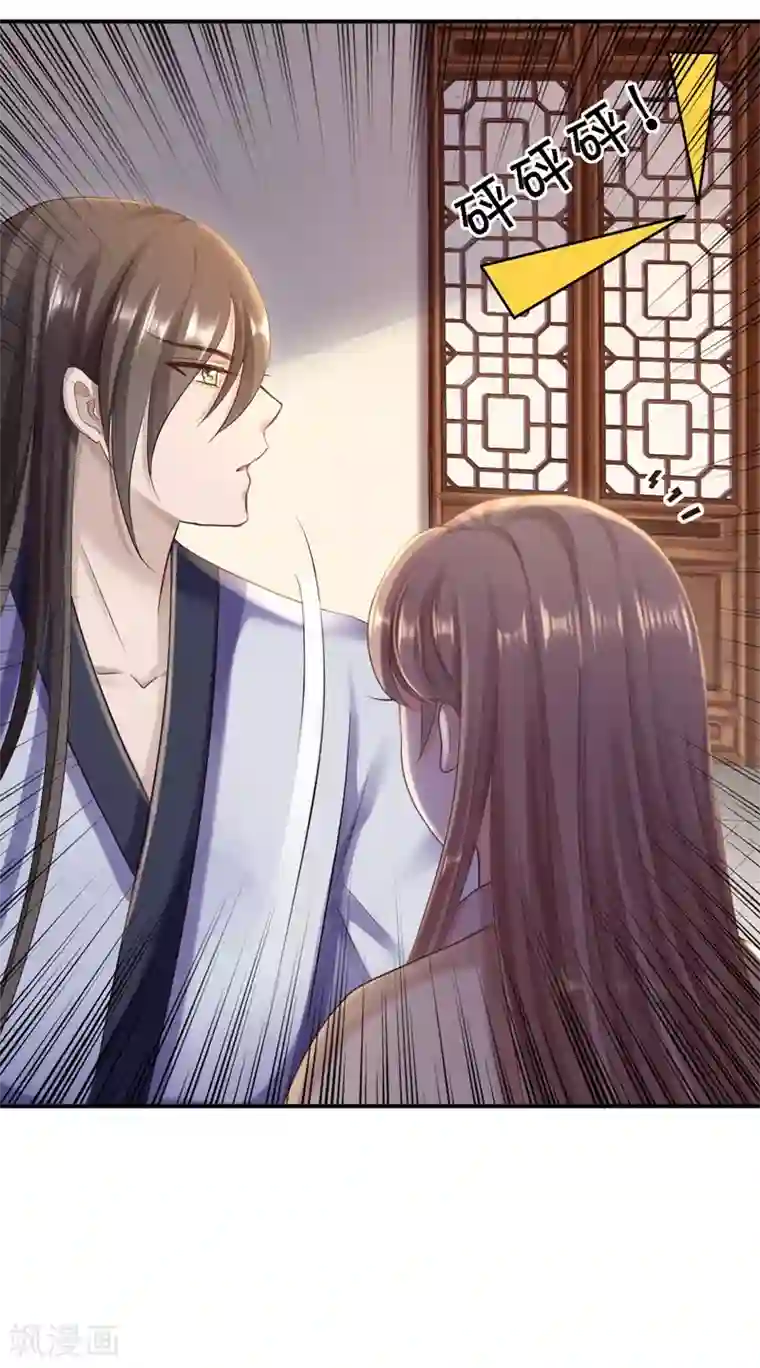 步步毒谋:血凰归来第29话 被困囹圄