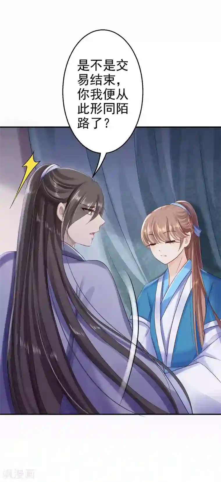 步步毒谋:血凰归来第29话 被困囹圄