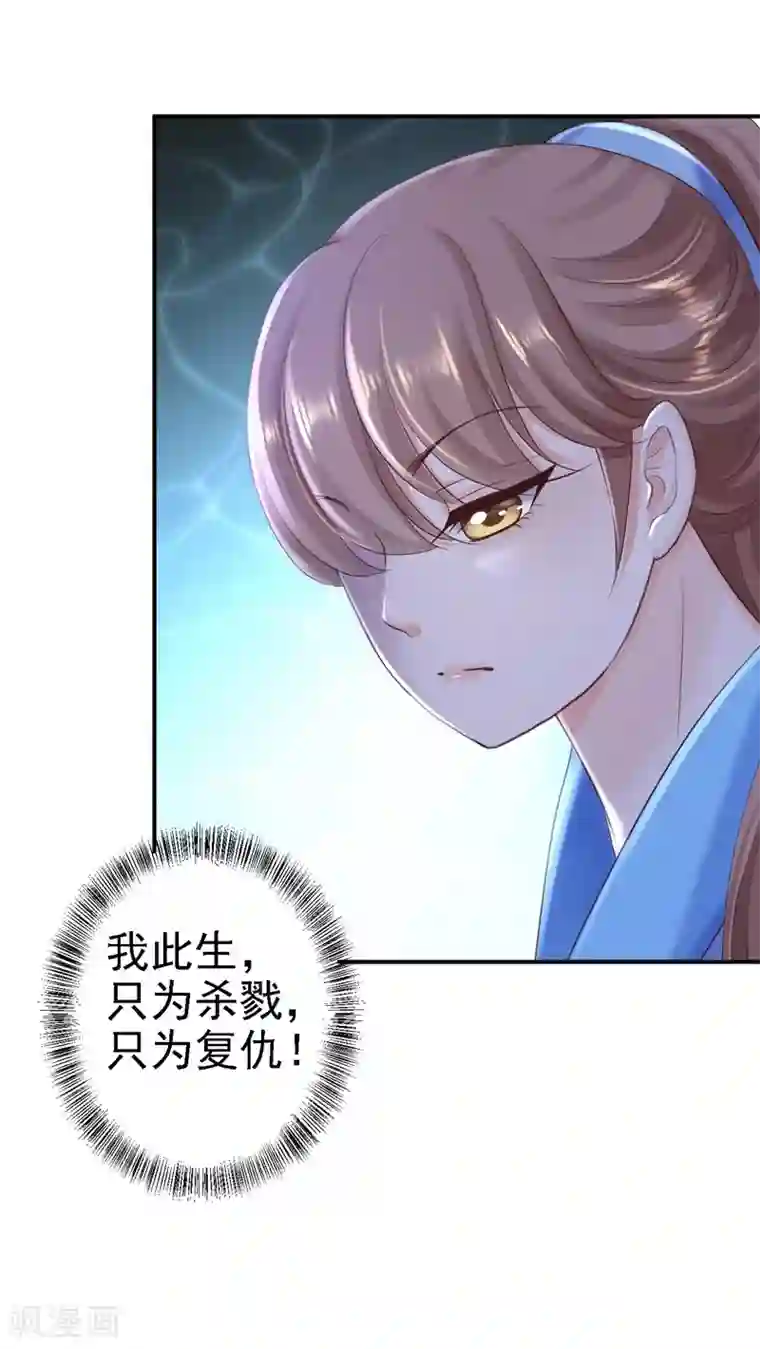 步步毒谋:血凰归来第29话 被困囹圄