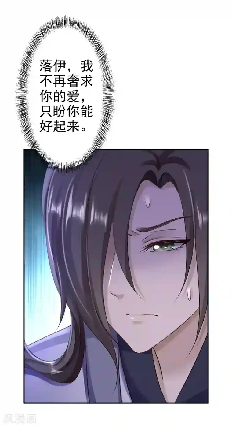 步步毒谋:血凰归来第29话 被困囹圄