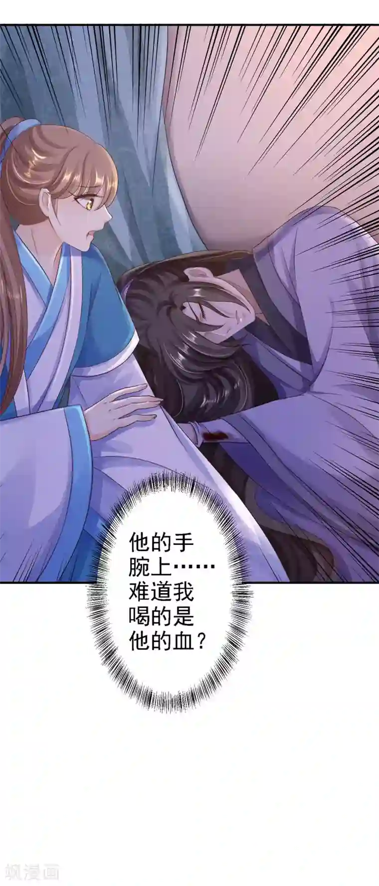 步步毒谋:血凰归来第29话 被困囹圄