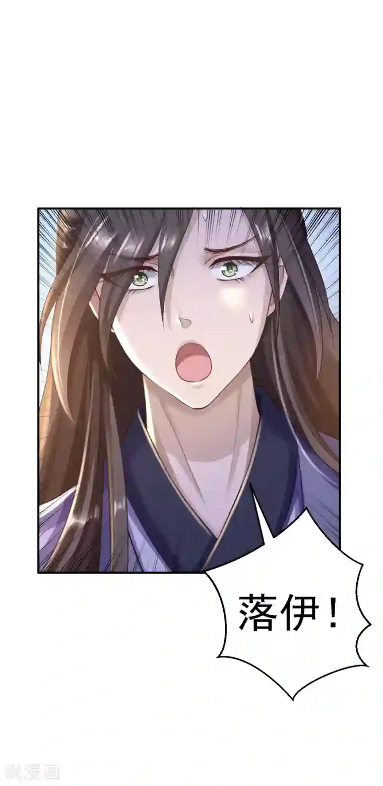 步步毒谋:血凰归来2020愚人节番外 落伊出嫁