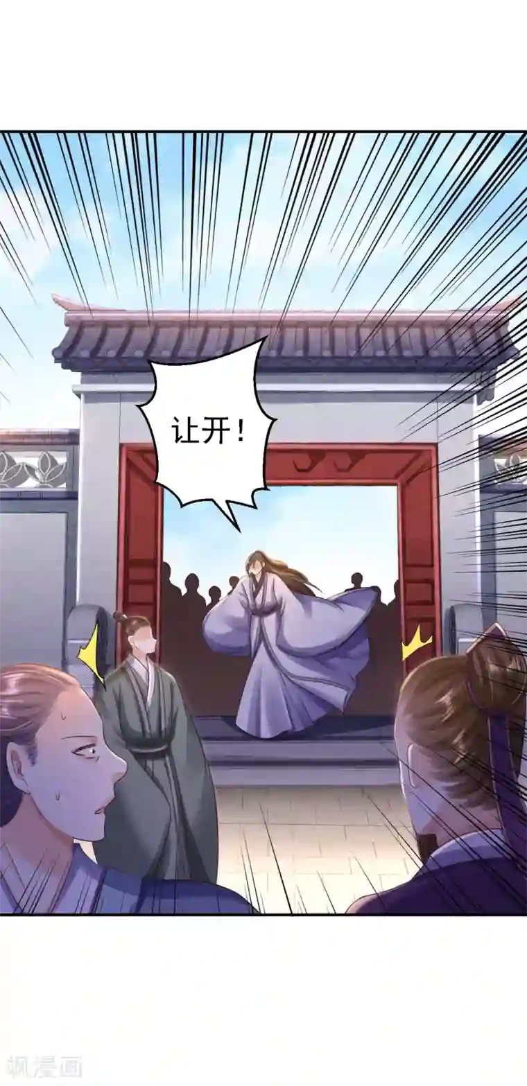 步步毒谋:血凰归来2020愚人节番外 落伊出嫁