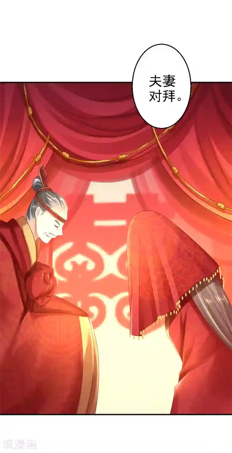 步步毒谋:血凰归来2020愚人节番外 落伊出嫁