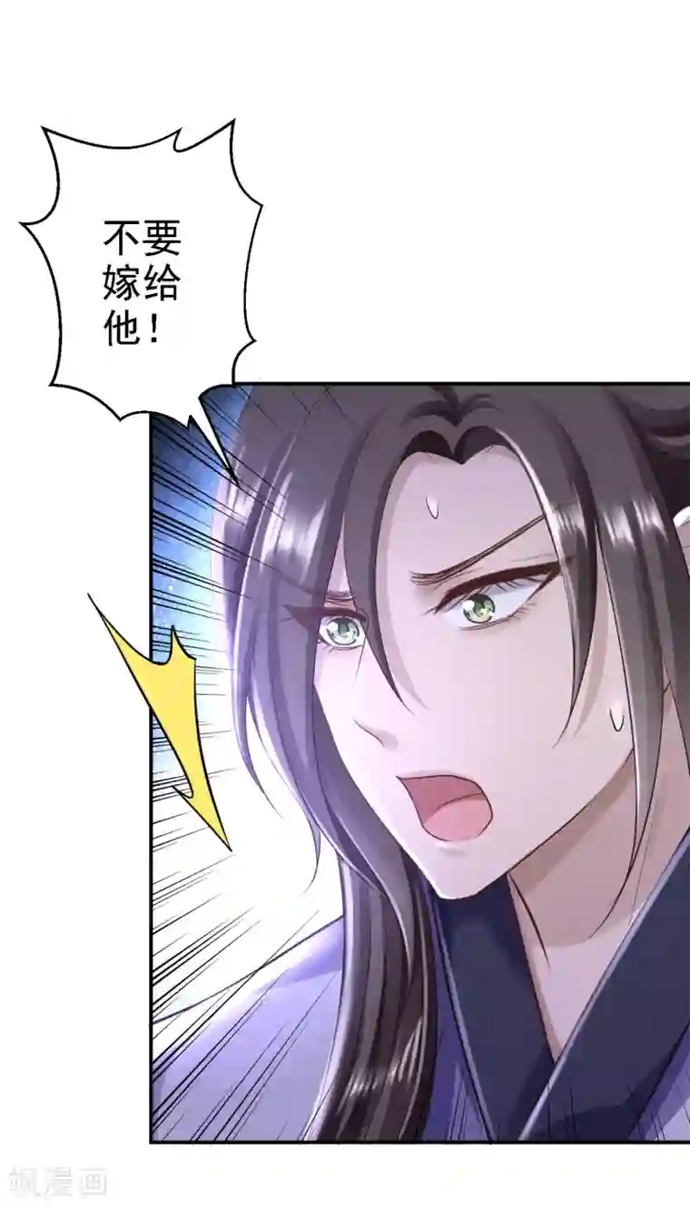 步步毒谋:血凰归来2020愚人节番外 落伊出嫁