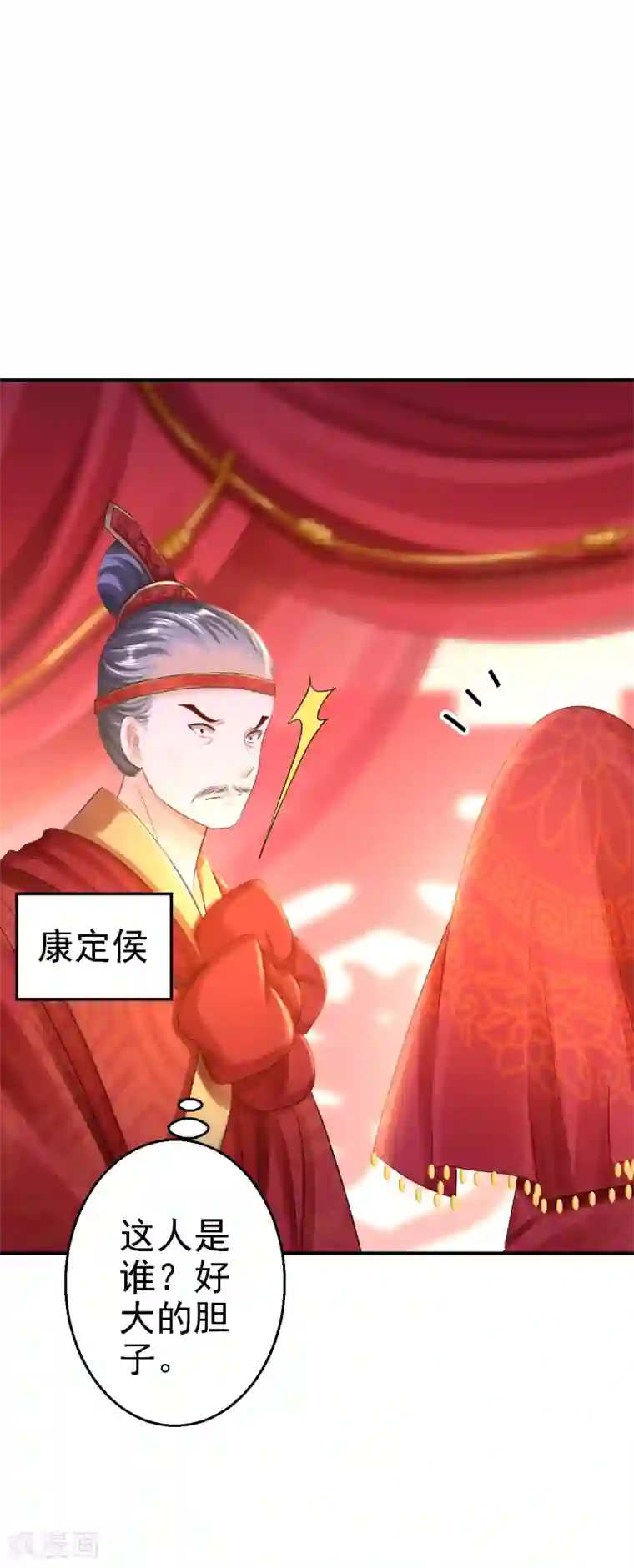 步步毒谋:血凰归来2020愚人节番外 落伊出嫁