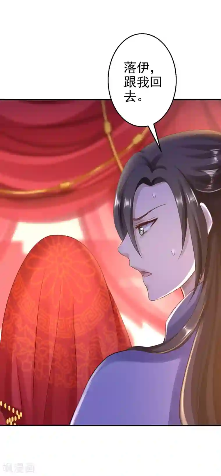 步步毒谋:血凰归来2020愚人节番外 落伊出嫁