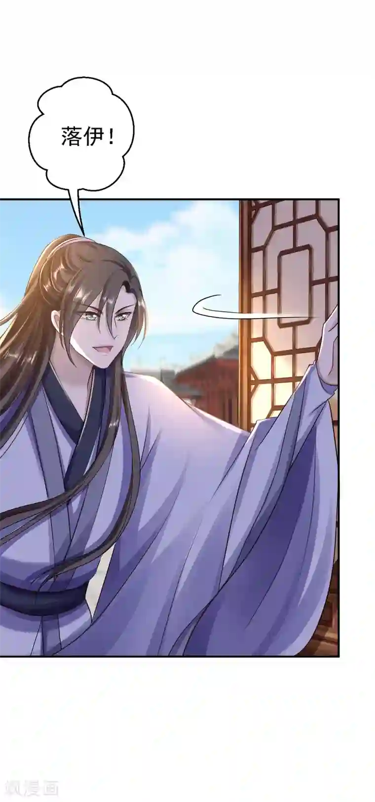 步步毒谋:血凰归来2020愚人节番外 落伊出嫁