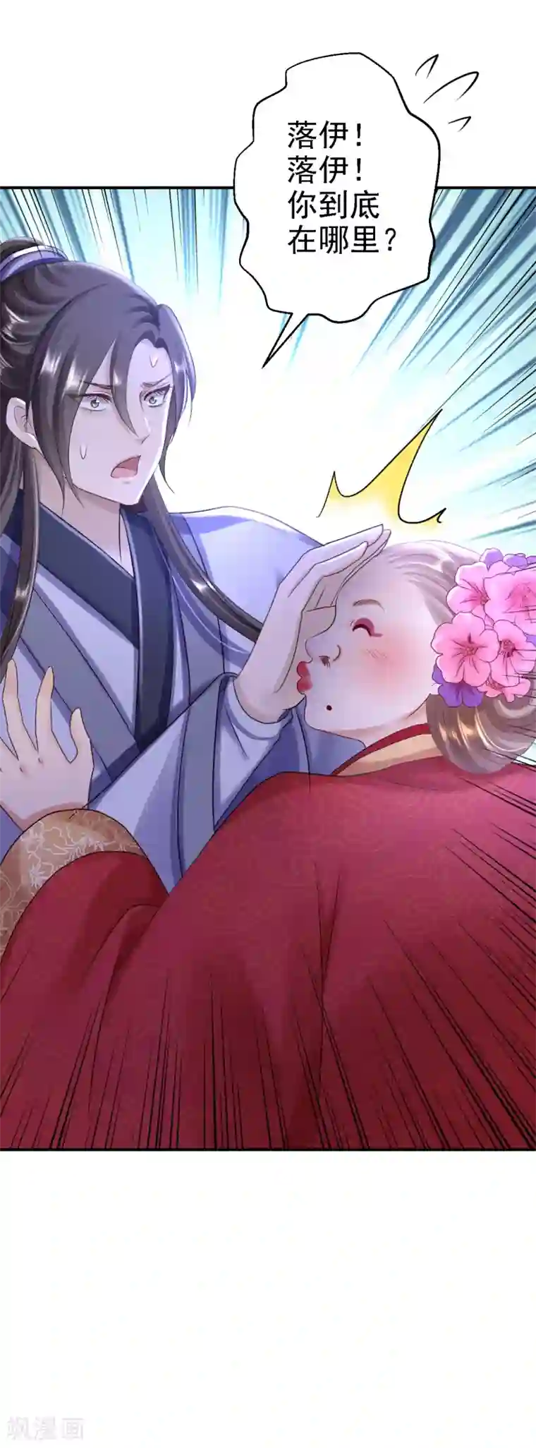 步步毒谋:血凰归来2020愚人节番外 落伊出嫁