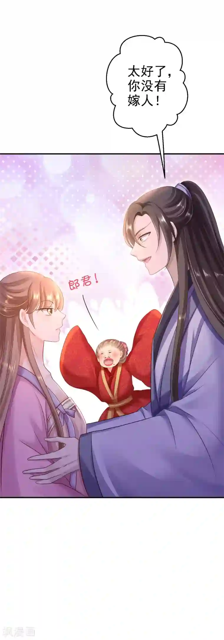 步步毒谋:血凰归来2020愚人节番外 落伊出嫁