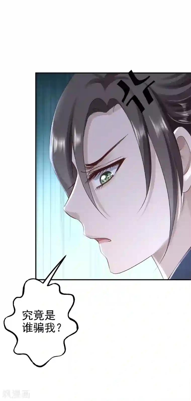 步步毒谋:血凰归来2020愚人节番外 落伊出嫁