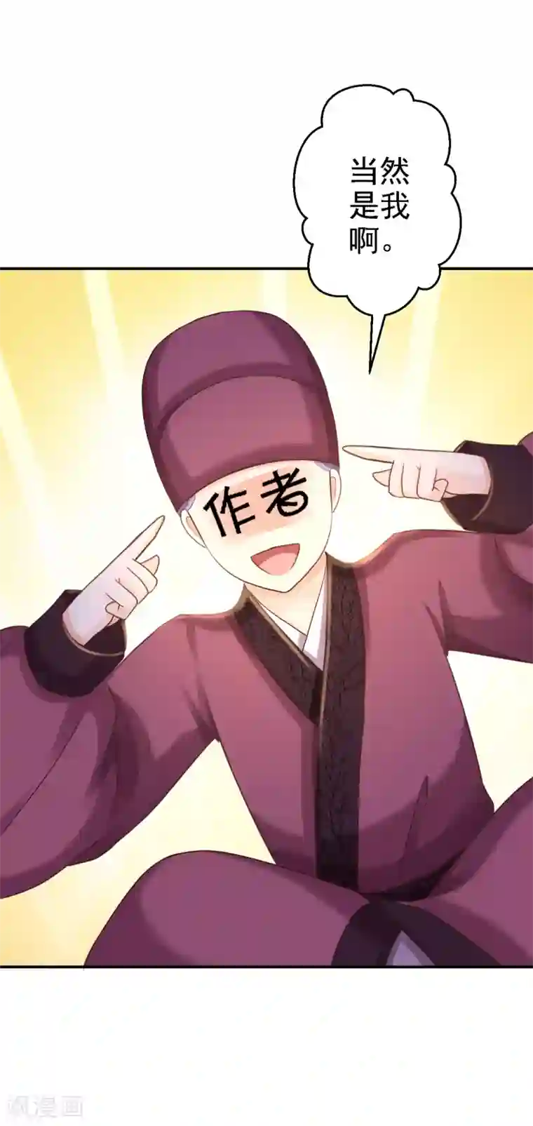 步步毒谋:血凰归来2020愚人节番外 落伊出嫁