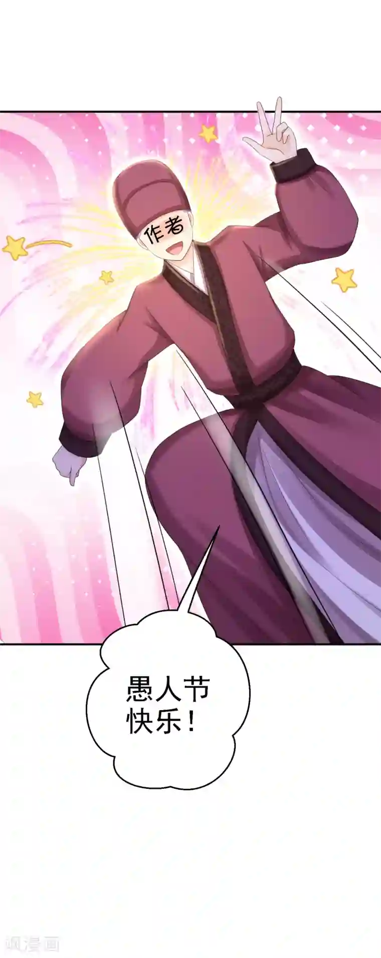 步步毒谋:血凰归来2020愚人节番外 落伊出嫁