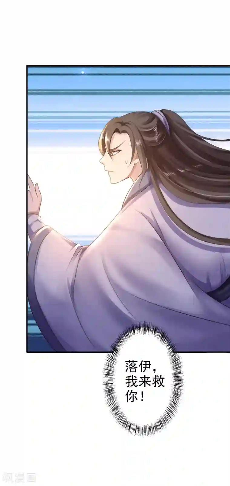 步步毒谋:血凰归来2020愚人节番外 落伊出嫁