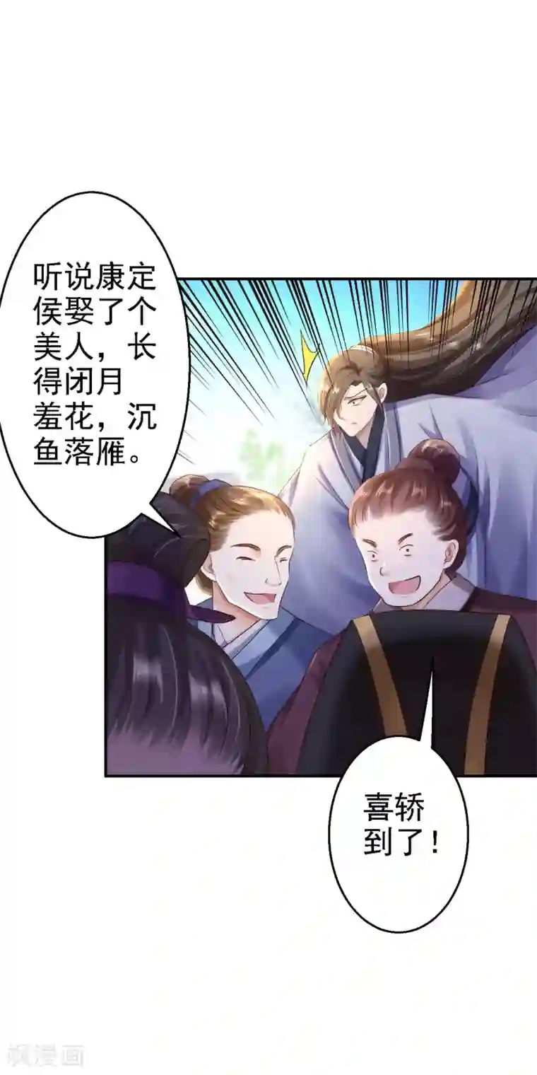 步步毒谋:血凰归来2020愚人节番外 落伊出嫁