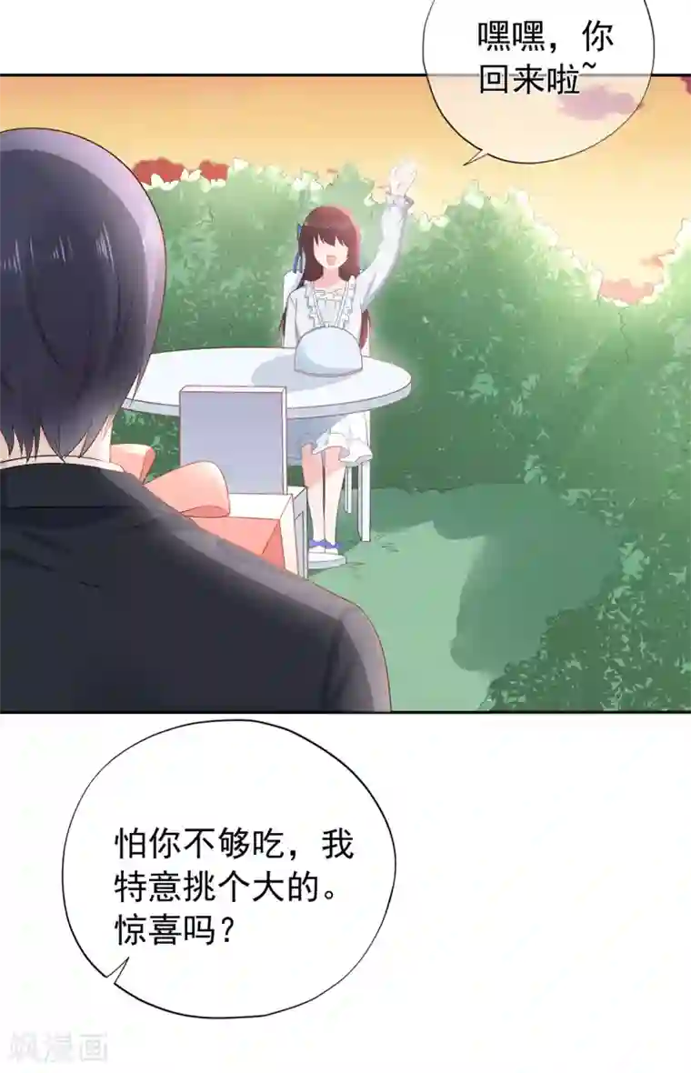 星动甜妻夏小星愚人节番外篇