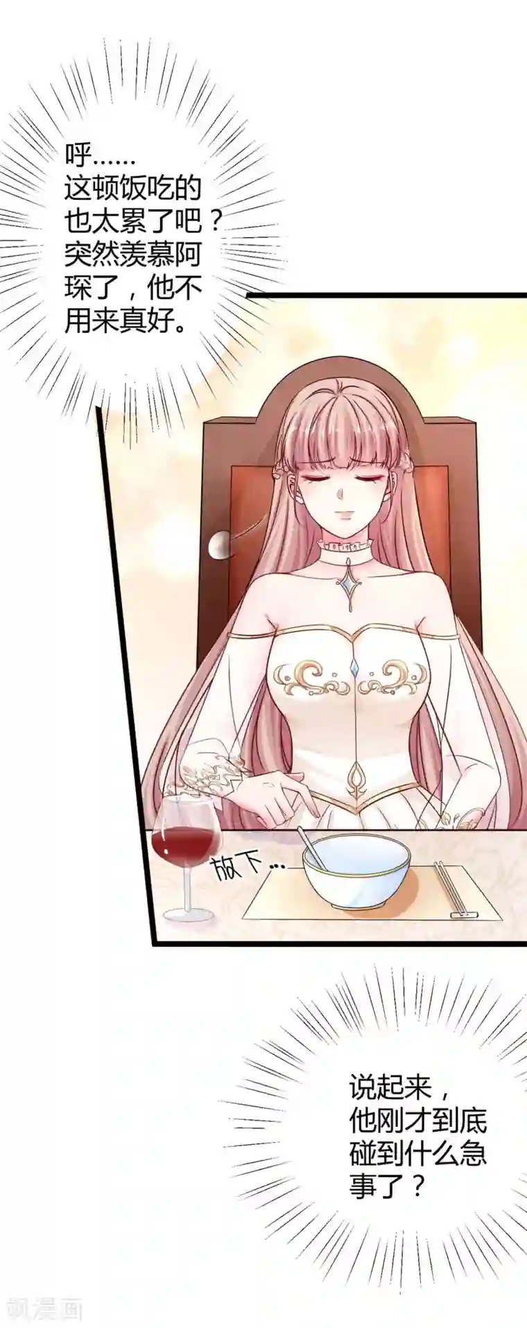 冰山总裁强宠婚第29话 豪门另一面