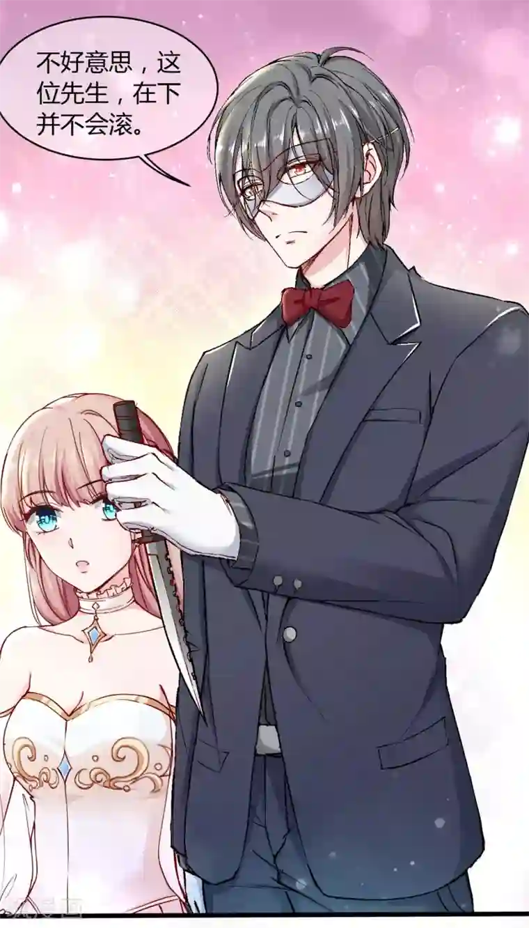 冰山总裁强宠婚第29话 豪门另一面