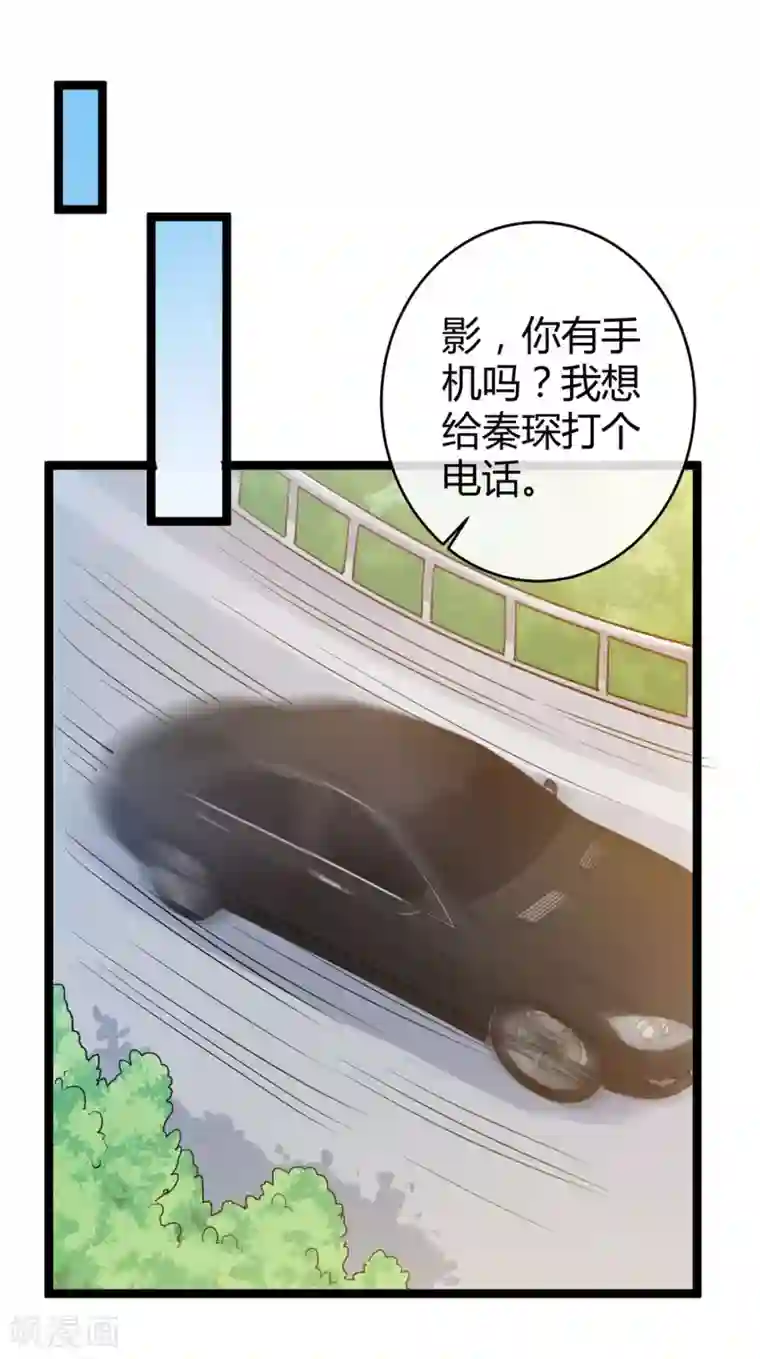 冰山总裁强宠婚第29话 豪门另一面