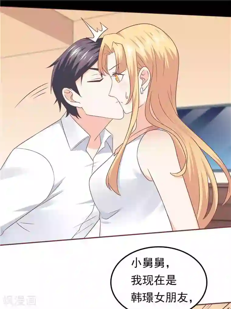 天才双宝：傲娇前妻抱回家第57话 阴魂不散