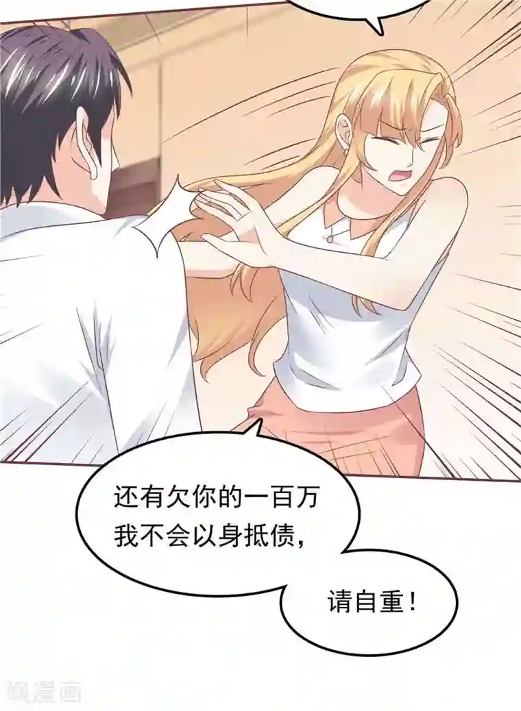 天才双宝：傲娇前妻抱回家第57话 阴魂不散